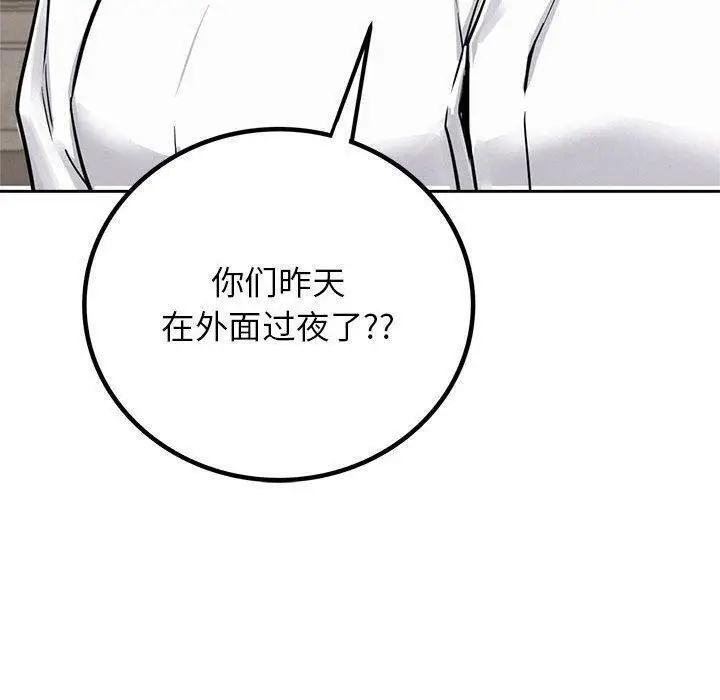 漫画《屋檐下的光》第61话第163张图