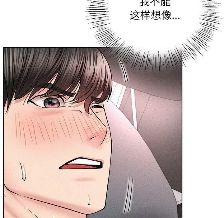 漫画《屋檐下的光》第61话第28张图