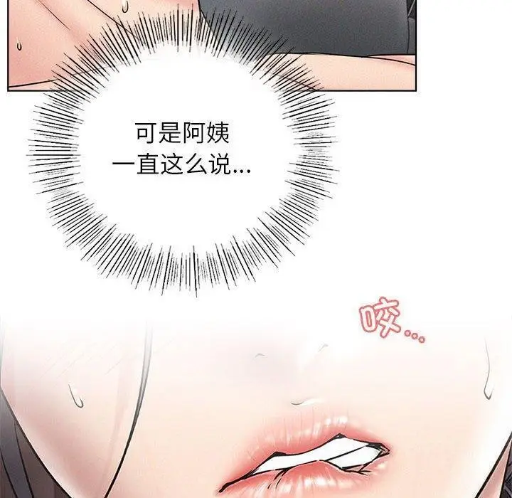 漫画《屋檐下的光》第61话第29张图