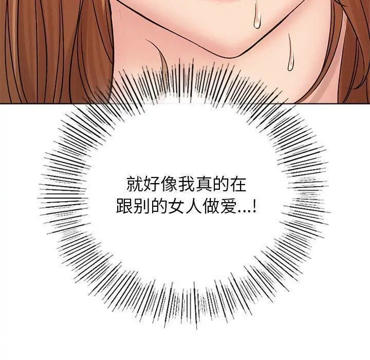 漫画《屋檐下的光》第61话第32张图