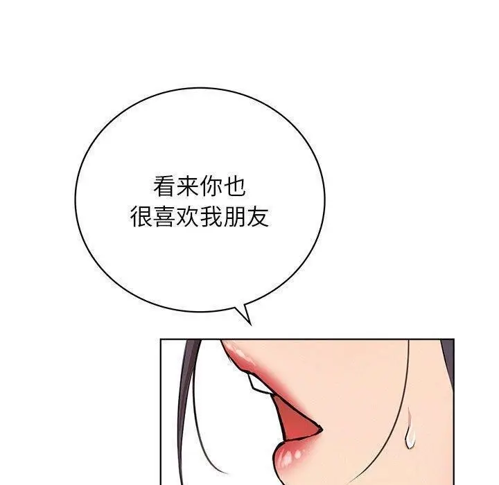 漫画《屋檐下的光》第61话第40张图
