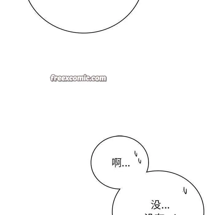 漫画《屋檐下的光》第61话第45张图