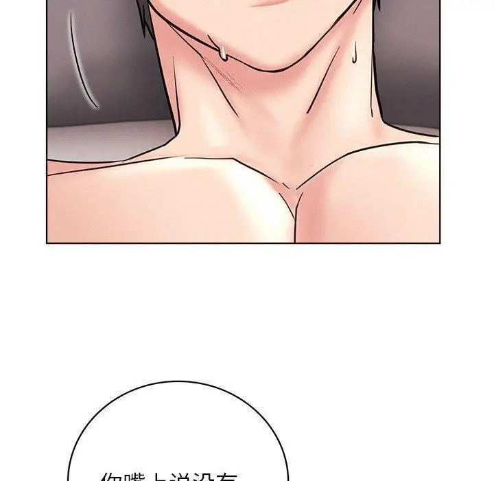 漫画《屋檐下的光》第61话第47张图