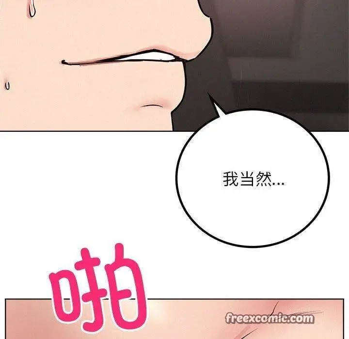 漫画《屋檐下的光》第61话第60张图