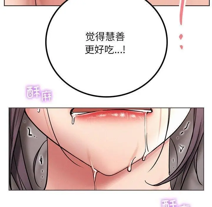 漫画《屋檐下的光》第61话第63张图