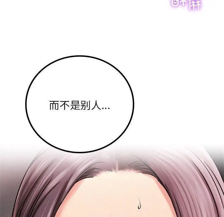 漫画《屋檐下的光》第61话第64张图