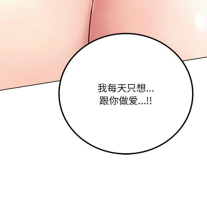 漫画《屋檐下的光》第61话第67张图