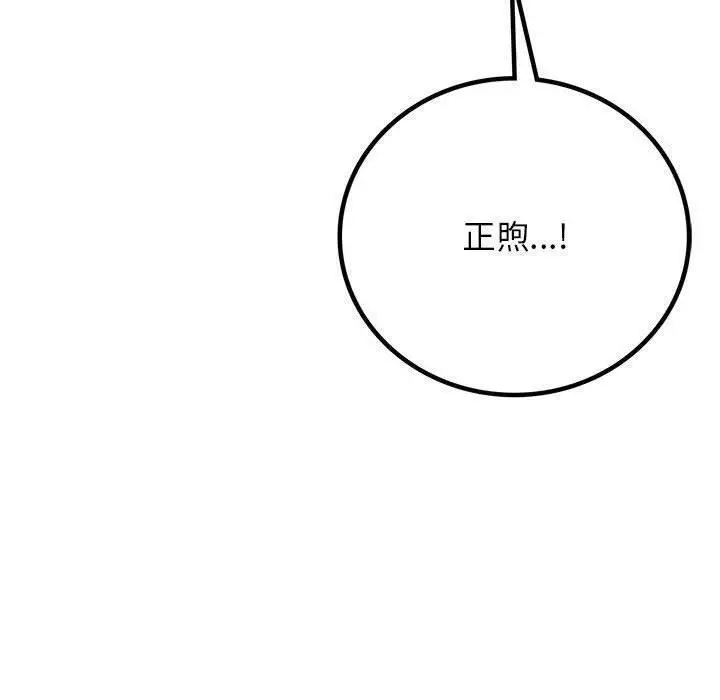漫画《屋檐下的光》第61话第73张图