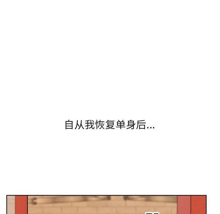 漫画《屋檐下的光》第61话第74张图