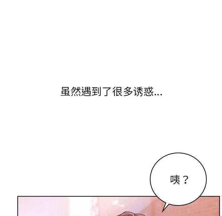 漫画《屋檐下的光》第61话第76张图