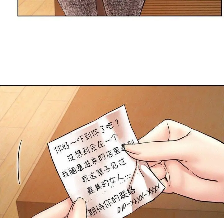 漫画《屋檐下的光》第61话第78张图