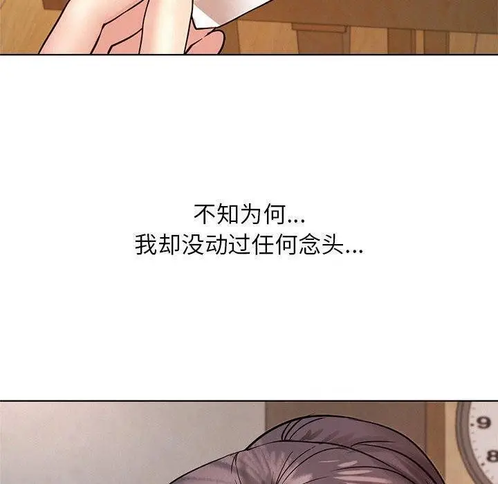 漫画《屋檐下的光》第61话第79张图