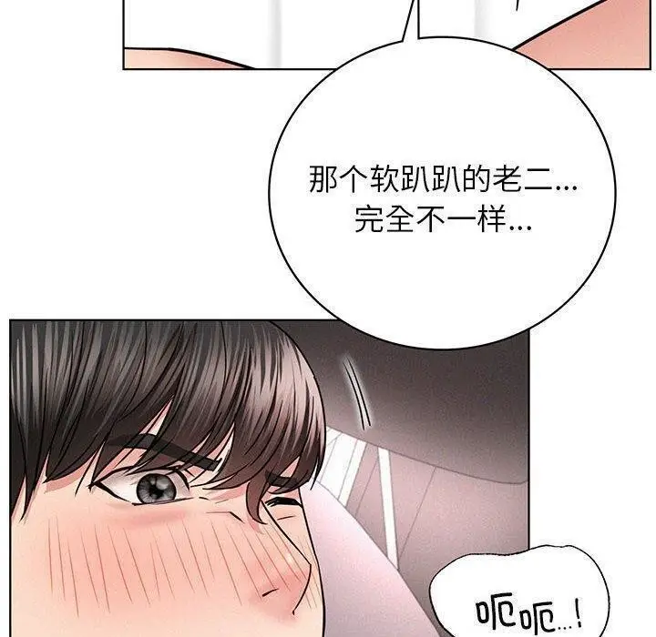 漫画《屋檐下的光》第61话第8张图