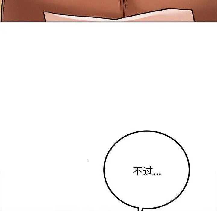 漫画《屋檐下的光》第61话第82张图