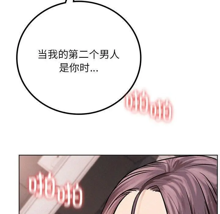 漫画《屋檐下的光》第61话第86张图