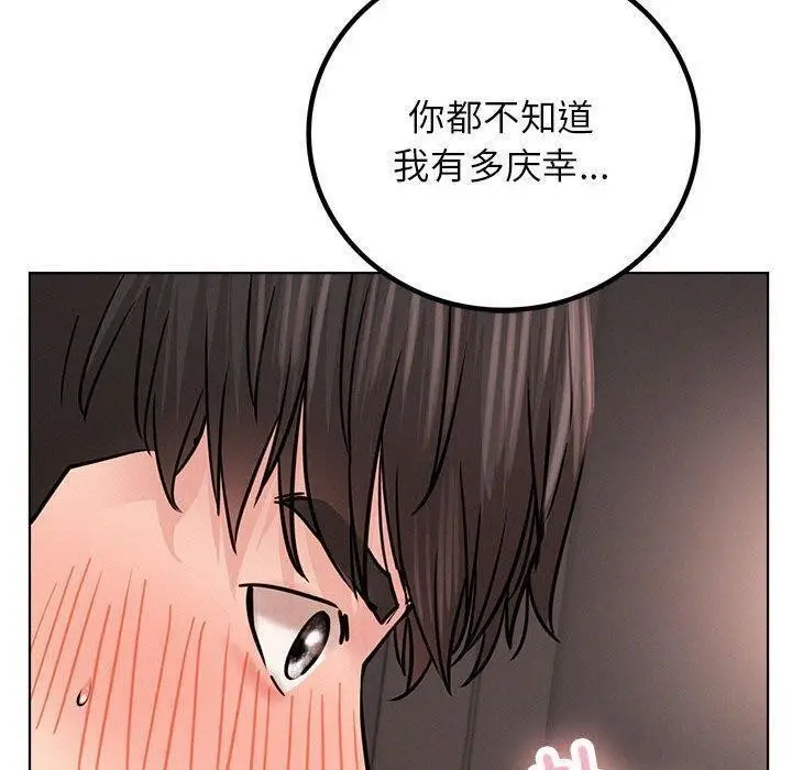 漫画《屋檐下的光》第61话第88张图