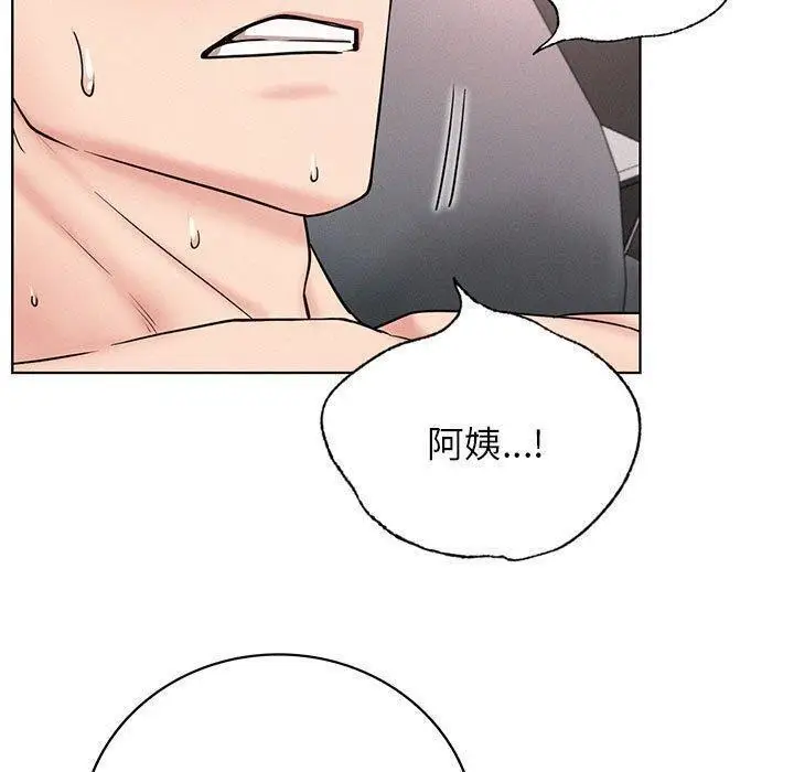 漫画《屋檐下的光》第61话第9张图