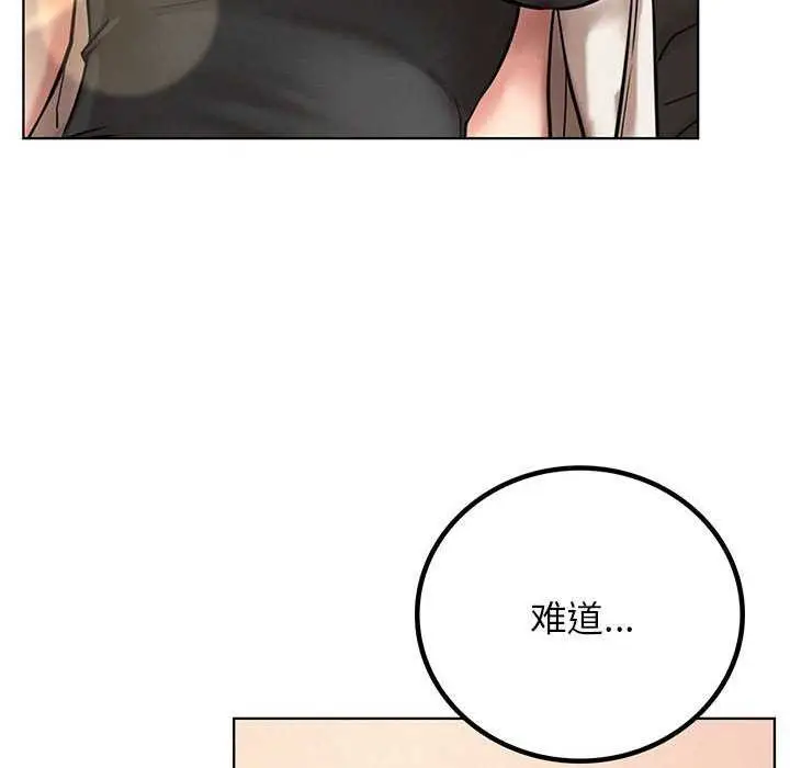 漫画《屋檐下的光》第62话第10张图