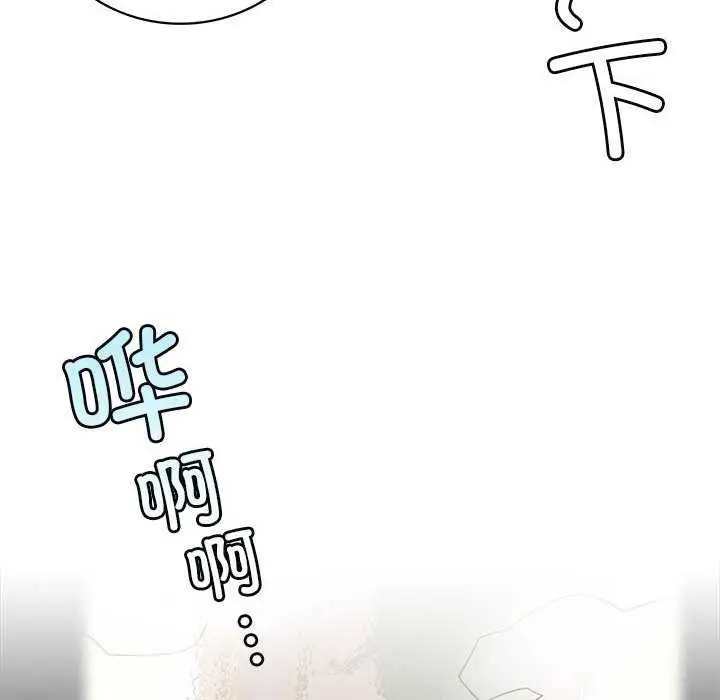 漫画《屋檐下的光》第62话第106张图