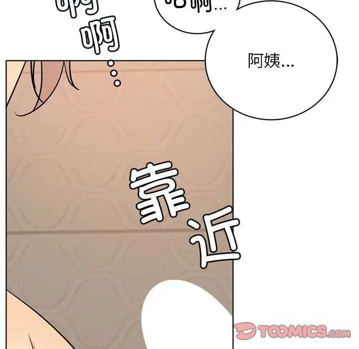 漫画《屋檐下的光》第62话第111张图