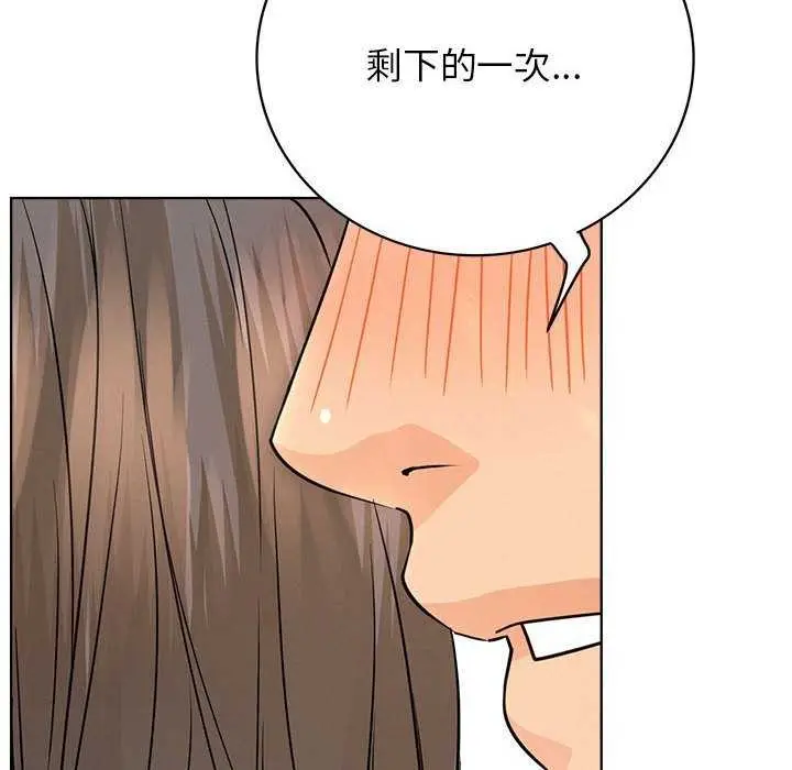 漫画《屋檐下的光》第62话第114张图