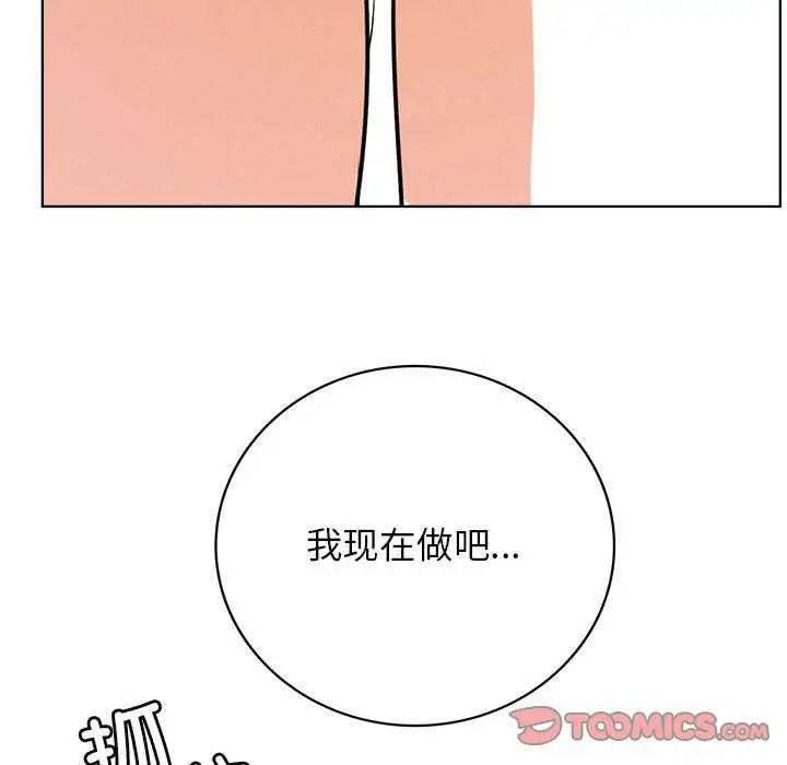 漫画《屋檐下的光》第62话第117张图