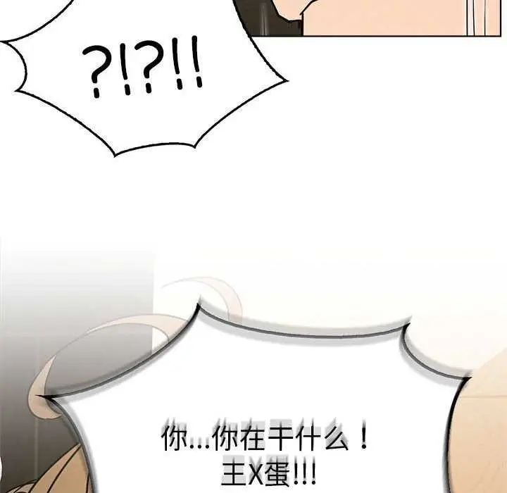 漫画《屋檐下的光》第62话第125张图