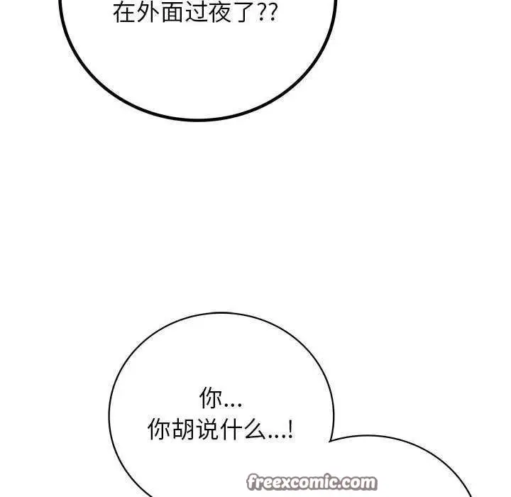 漫画《屋檐下的光》第62话第14张图