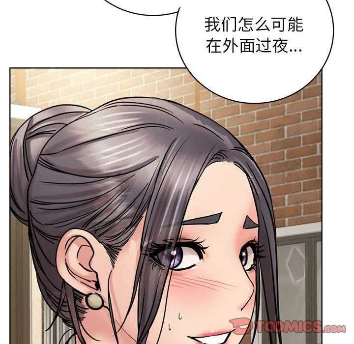 漫画《屋檐下的光》第62话第15张图