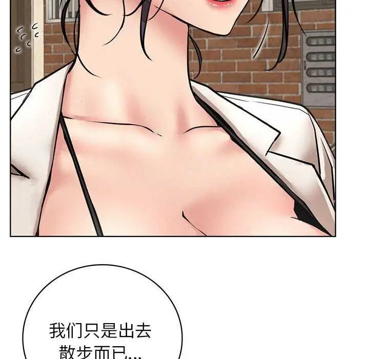 漫画《屋檐下的光》第62话第16张图