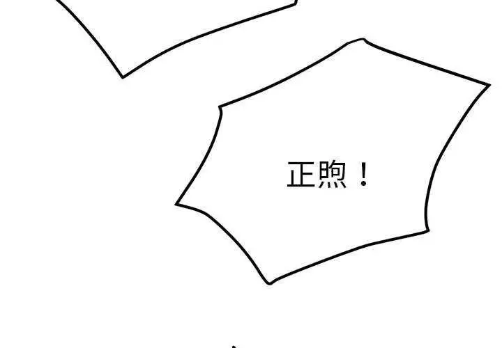漫画《屋檐下的光》第62话第2张图