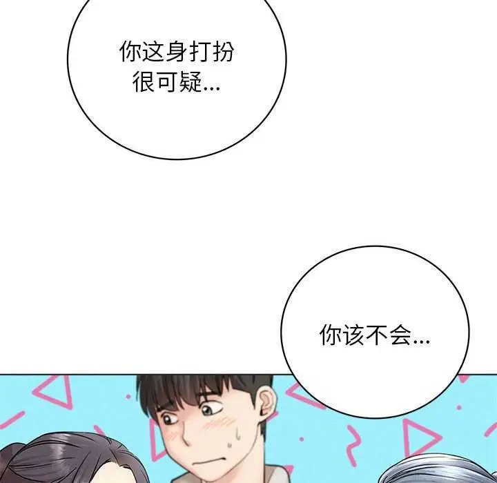 漫画《屋檐下的光》第62话第20张图