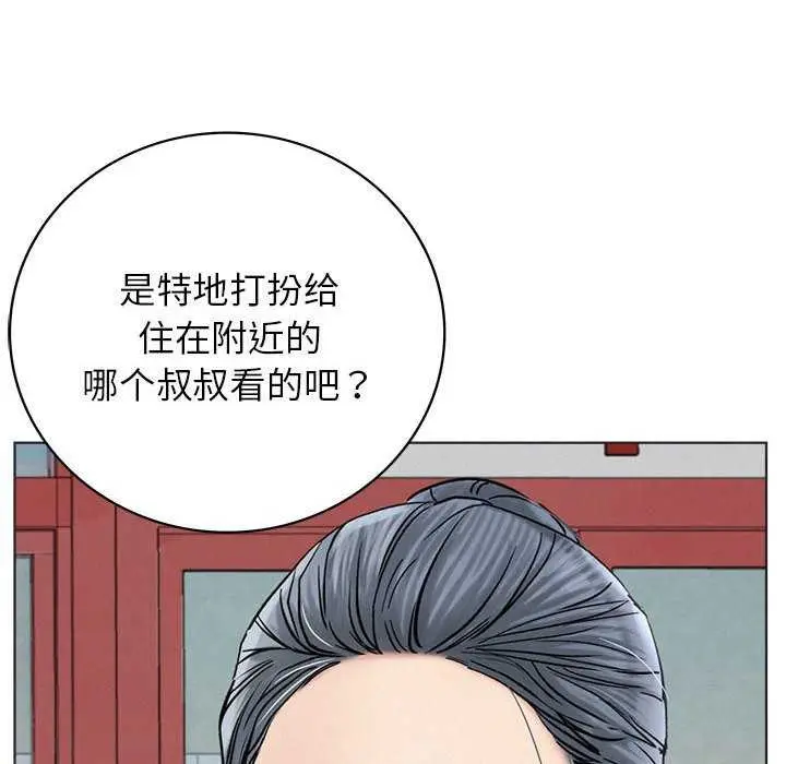 漫画《屋檐下的光》第62话第22张图