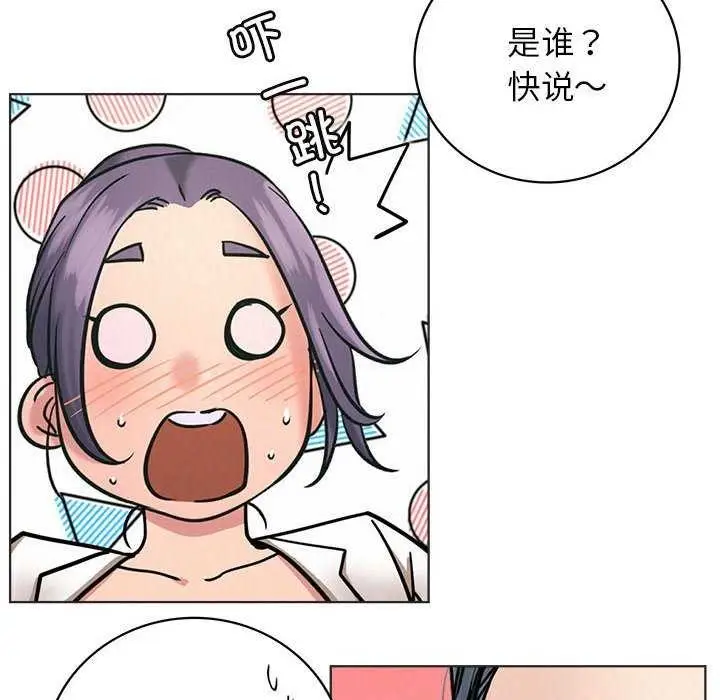 漫画《屋檐下的光》第62话第24张图
