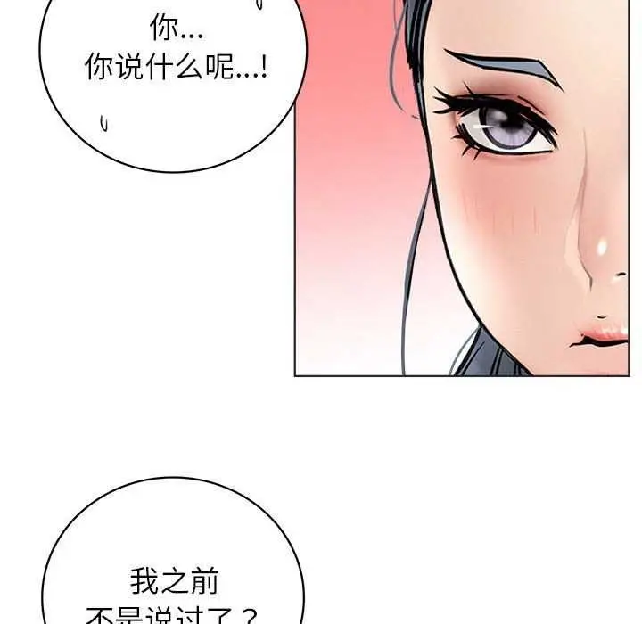 漫画《屋檐下的光》第62话第25张图