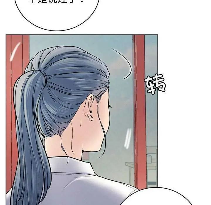 漫画《屋檐下的光》第62话第26张图