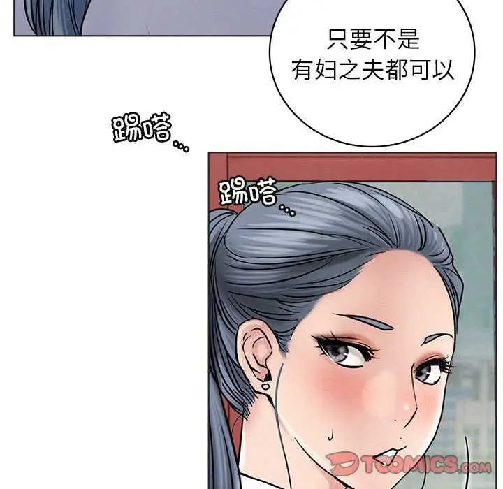 漫画《屋檐下的光》第62话第27张图