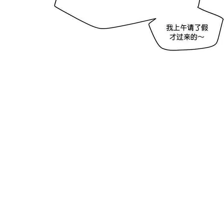 漫画《屋檐下的光》第62话第32张图