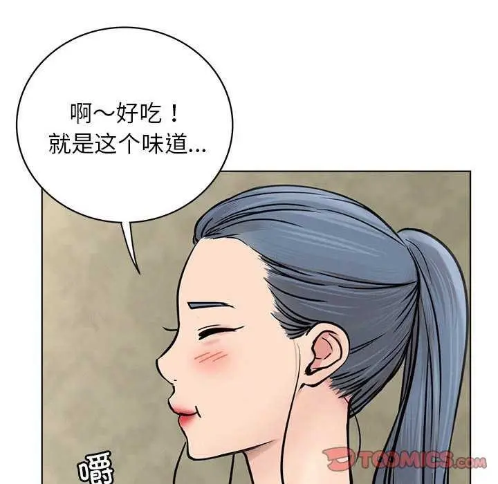 漫画《屋檐下的光》第62话第39张图