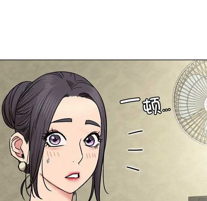 漫画《屋檐下的光》第62话第43张图