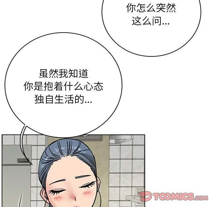 漫画《屋檐下的光》第62话第45张图