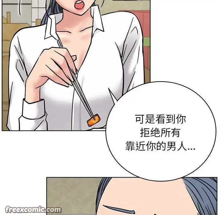 漫画《屋檐下的光》第62话第46张图