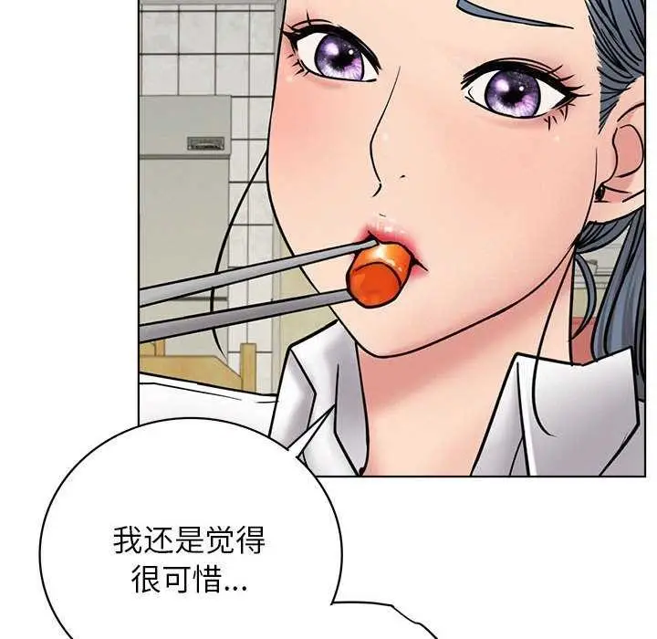 漫画《屋檐下的光》第62话第47张图