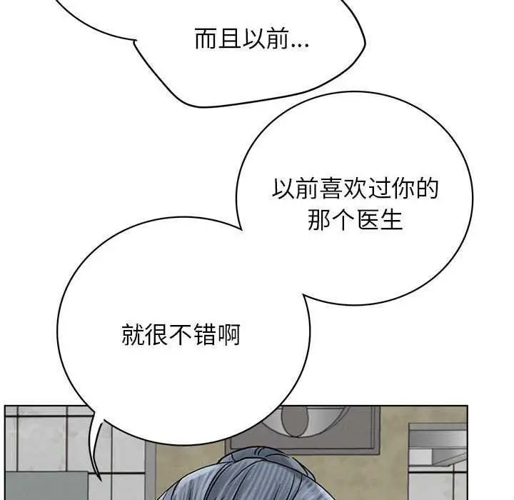 漫画《屋檐下的光》第62话第48张图