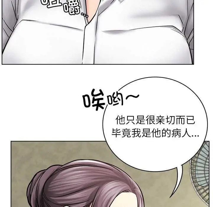 漫画《屋檐下的光》第62话第50张图
