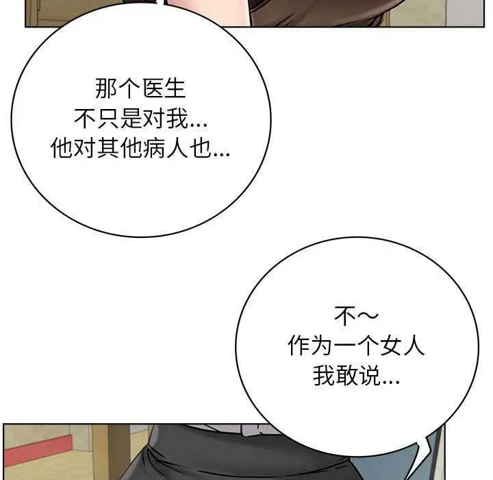 漫画《屋檐下的光》第62话第52张图