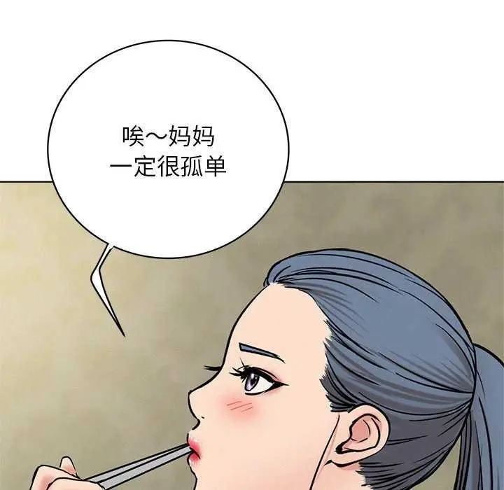 漫画《屋檐下的光》第62话第55张图