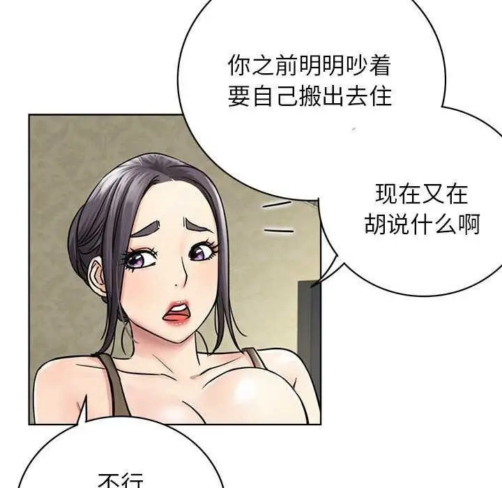 漫画《屋檐下的光》第62话第58张图