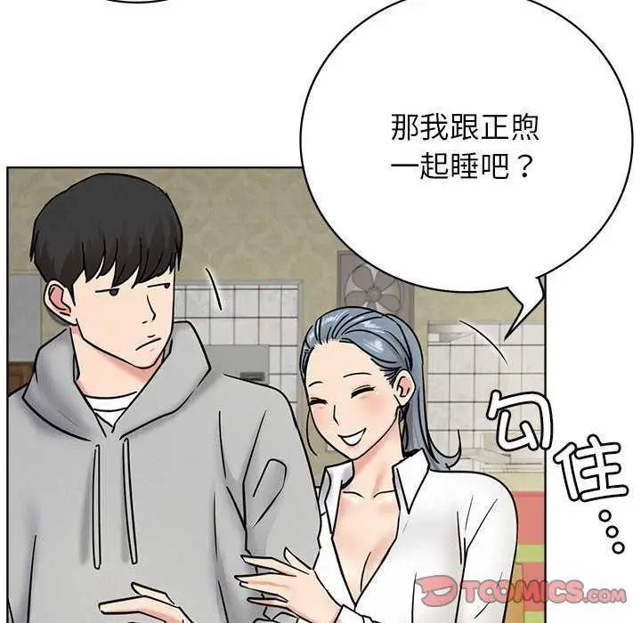 漫画《屋檐下的光》第62话第63张图