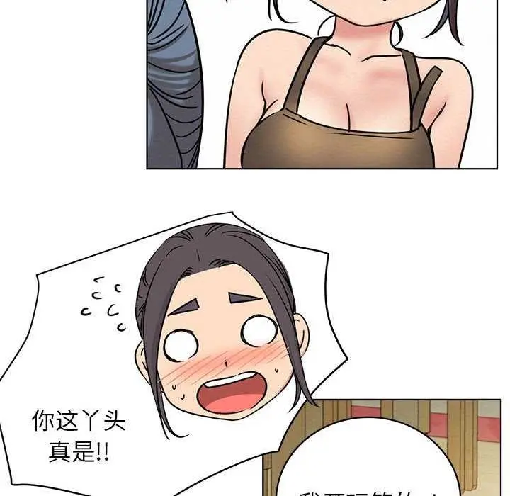 漫画《屋檐下的光》第62话第66张图
